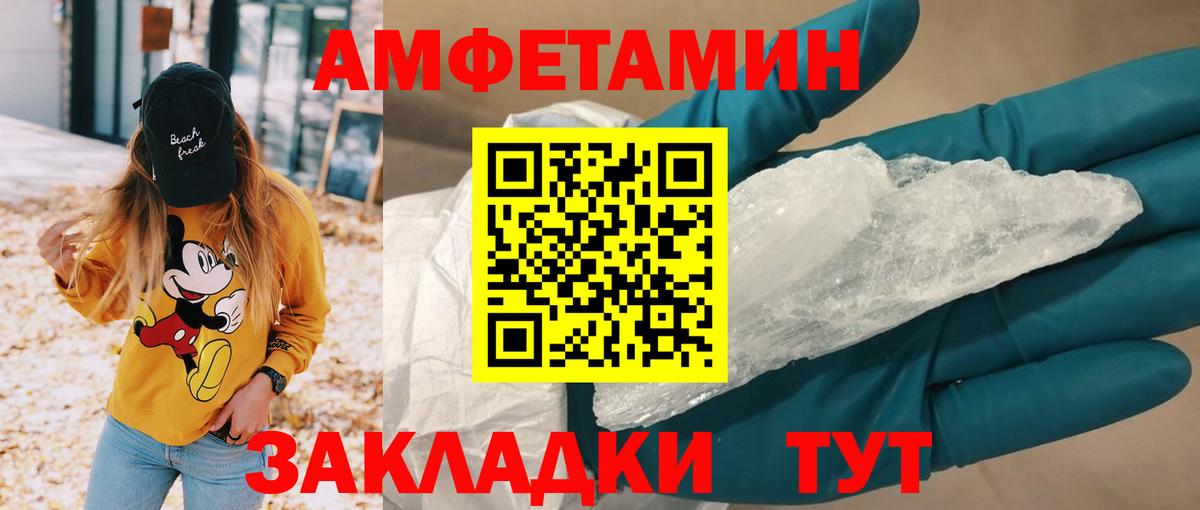 Amphetamine 97% Сальск
