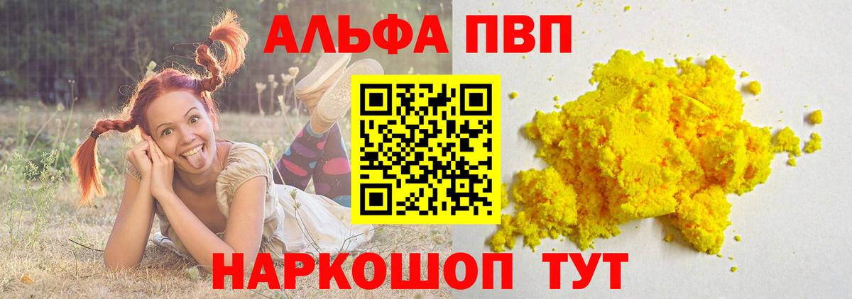 Alpha-PVP СК Сальск