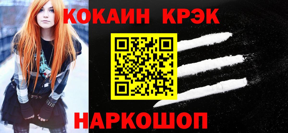 Сальск  КОКАИН 97%  Кокаин VHQ  КОКАИН  Вход с VPN 