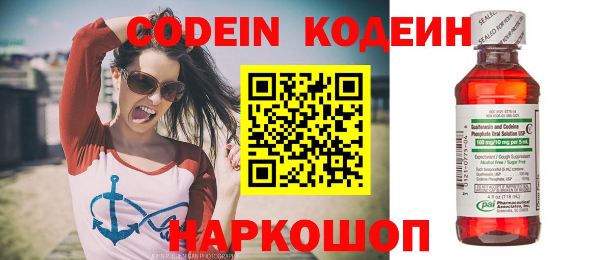 Сальск  Кодеин напиток Lean (лин)  Кодеиновый сироп Lean напиток Lean (лин)  Вход с VPN 