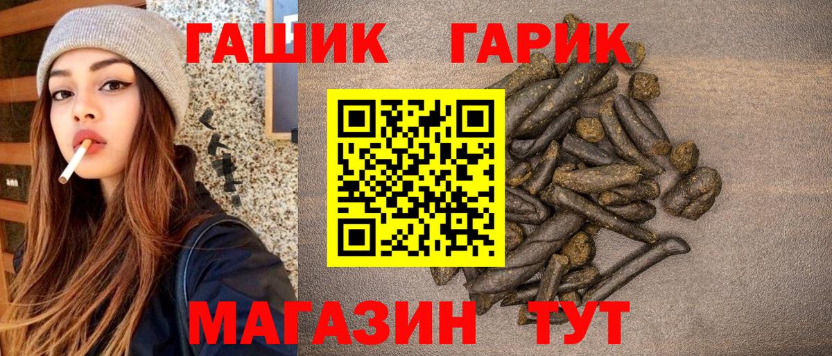 Сальск  ГАШ 40% ТГК  Вход с VPN  Гашиш Ice-O-Lator 