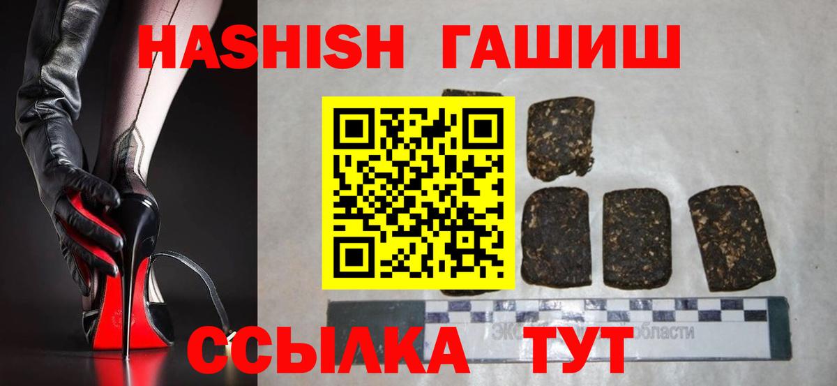 Гашиш Изолятор Сальск