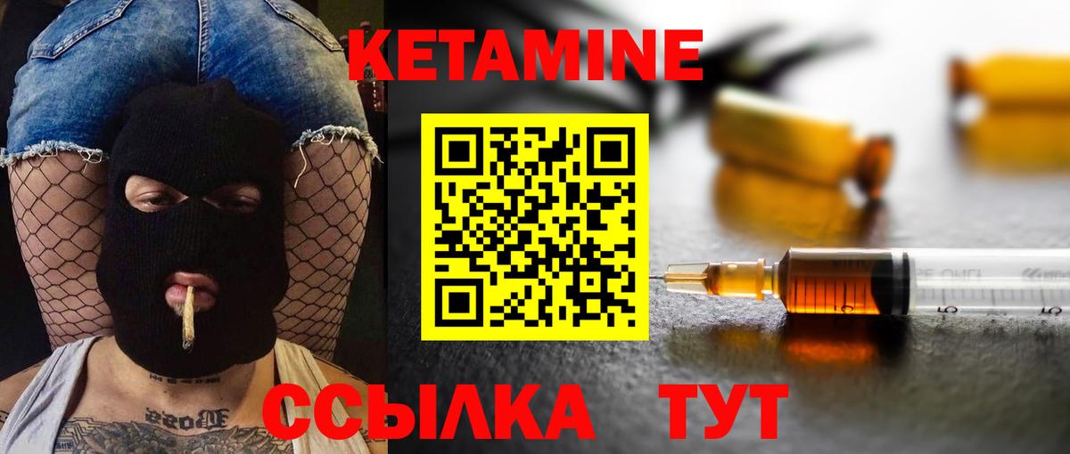 Кетамин VHQ  Вход с VPN  КЕТАМИН VHQ  Сальск 