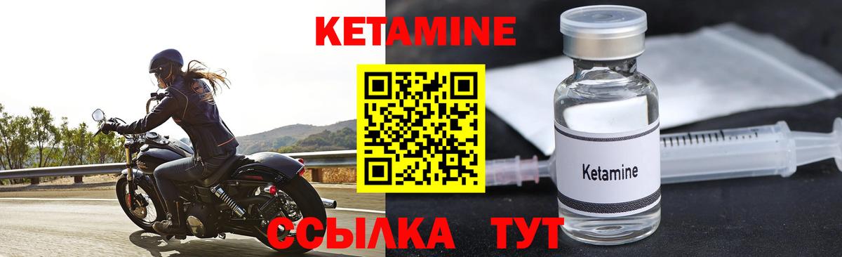 Кетамин ketamine Сальск