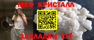 меф VHQ Севастополь