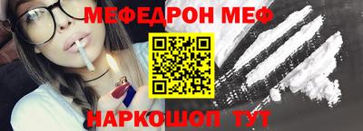меф VHQ Севастополь
