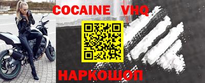 меф VHQ Севастополь
