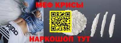 меф VHQ Севастополь