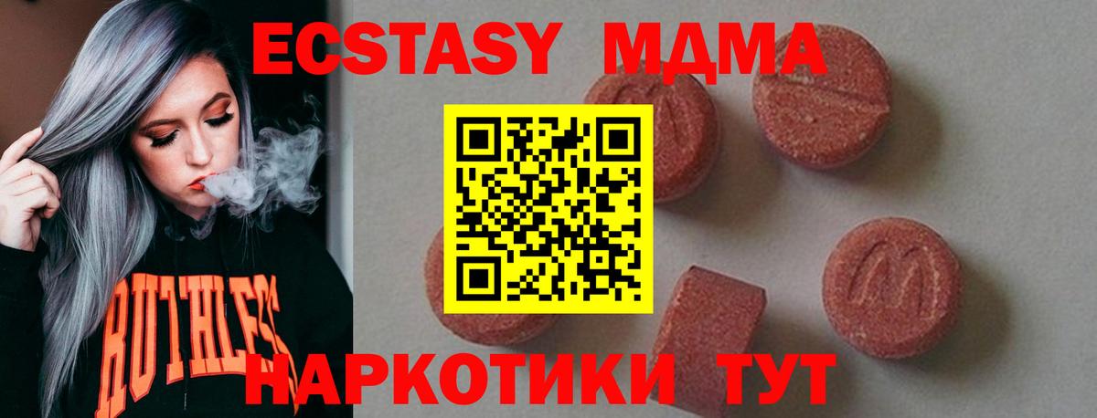 Сальск  МДМА Molly  МДМА Molly  MDMA  Вход с VPN 