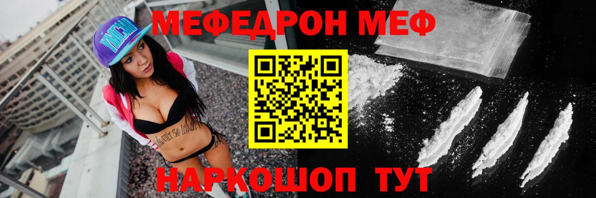 Мефедрон кристаллы Сальск
