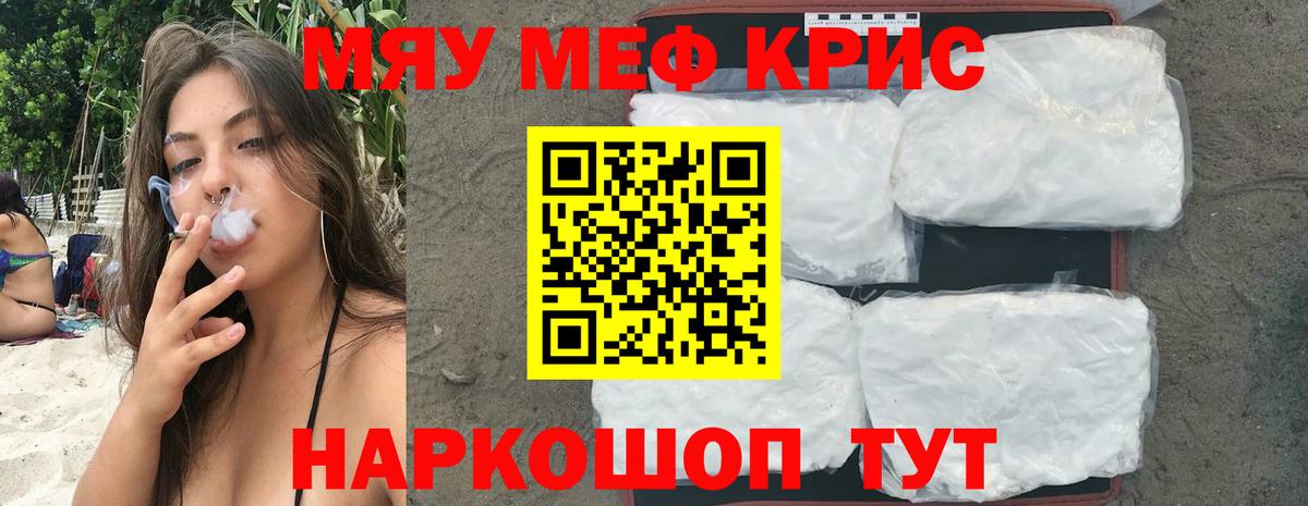 дарнет шоп  Меф кристаллы  Вход с VPN  МЯУ-МЯУ кристаллы  Сальск 