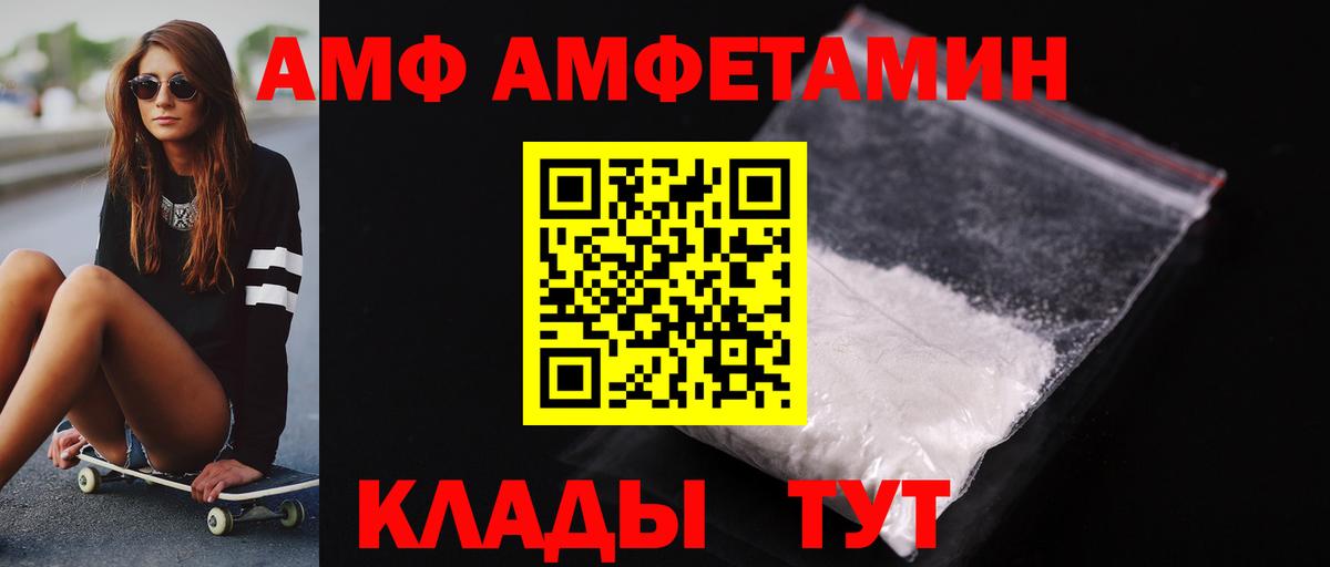 Сальск  Первитин пудра  Метамфетамин  Вход с VPN 