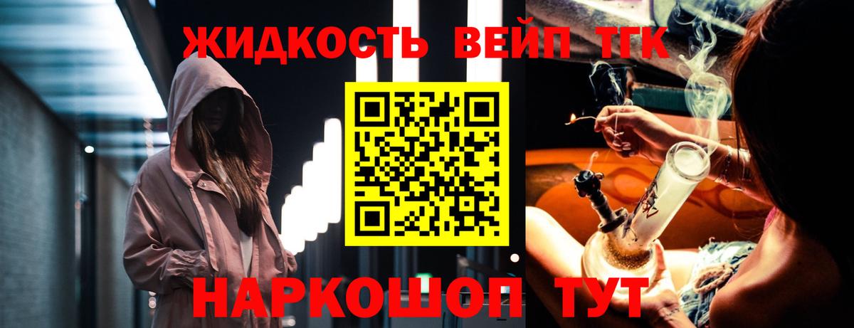 ТГК Wax  Дистиллят ТГК вейп  где продают   Вход с VPN  Сальск 